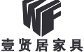 壹贤居家具